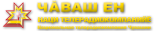 Национальная телерадиокомпания Чувашии